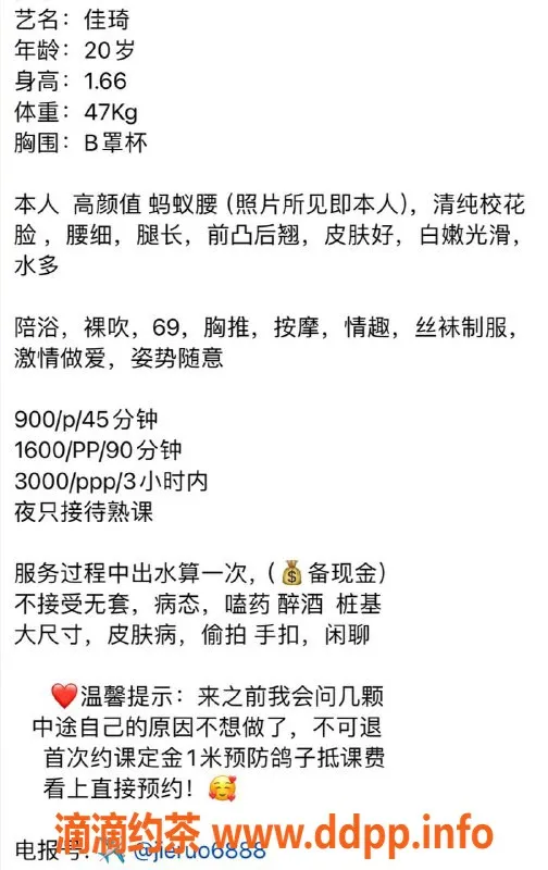 深圳楼凤资源信息,福田佳琦，900元调情服务，诱惑无限