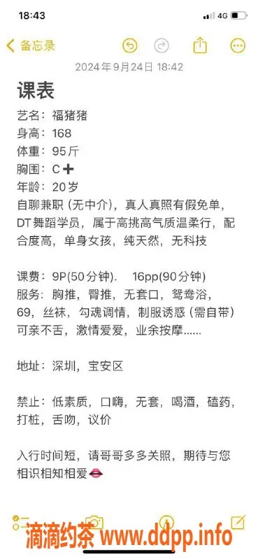 深圳楼凤-深圳宝安福猪猪，20岁168高价900