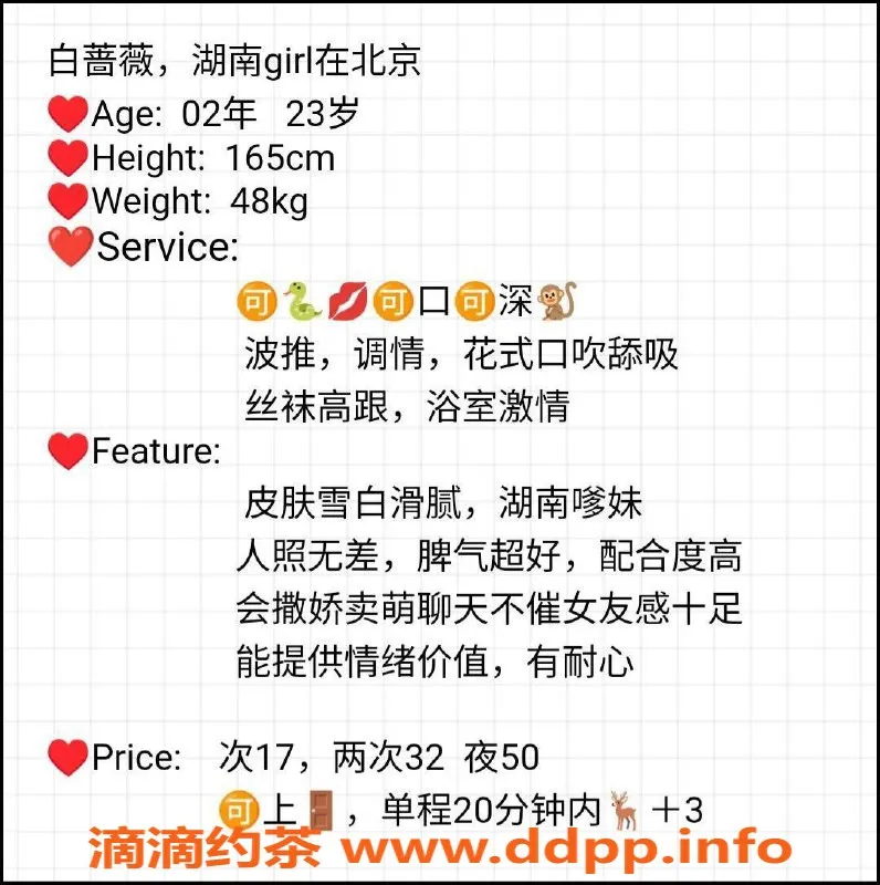 北京楼凤-朝阳白蔷薇，163cm，48kg，夜场可约