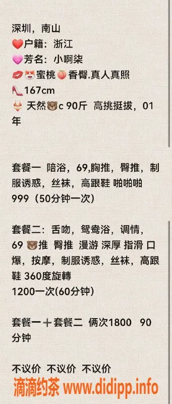 深圳楼凤-南山小阿柒，真心推荐！