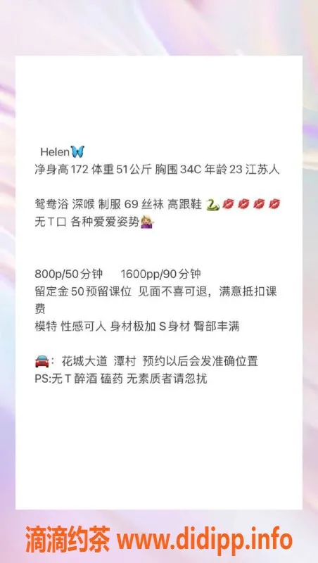 广州楼凤资源信息,天河Helen，800元起全新体验