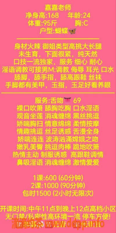 广州楼凤-越秀嘉嘉，600元私密服务，轻松享受！