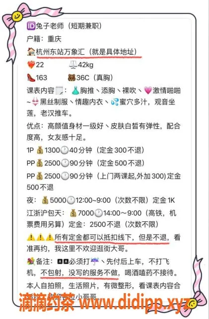 杭州上门服务-兔子老师 | 22岁高颜值 | 42kg | 胸围36C | 杭州服务