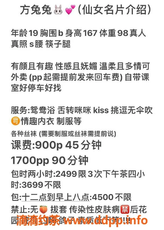 深圳楼凤-宝安区方免免，900元超值服务等你来体验！