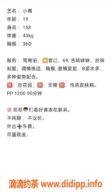 广州楼凤资源信息,天河小青 600元/小时，热情服务等你来体验