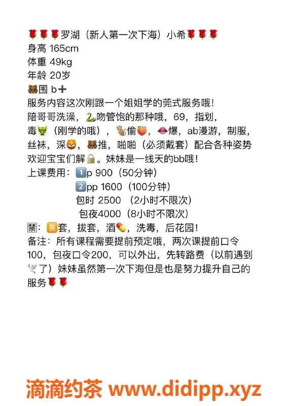 深圳楼凤-罗湖区小希，800元起，服务优质