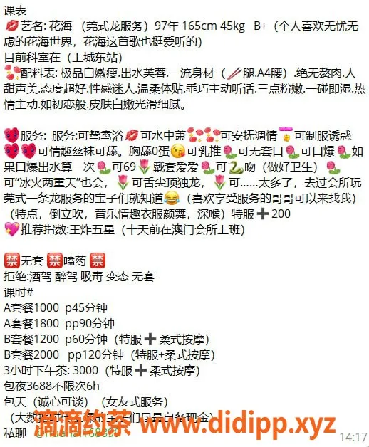 杭州楼凤资源信息,上城少妇花海，巨乳无限火力包时服务