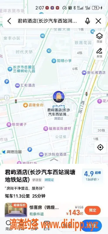 长沙楼凤资源信息,岳麓区君屿酒店，00后毛豆小姐姐陪伴