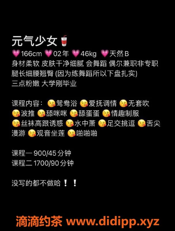 深圳楼凤-福田 元气少女，166身高，900元精彩体验