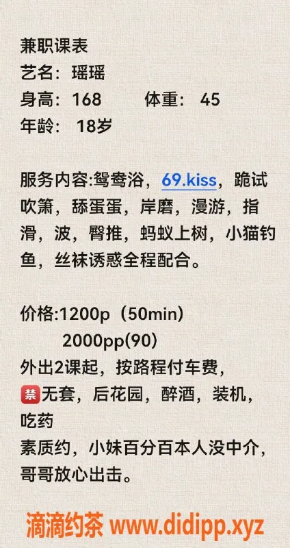 深圳楼凤-宝安瑶瑶，身材火爆，服务超好