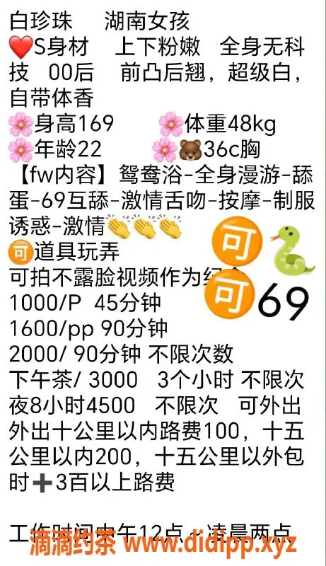 深圳楼凤-福田白珍珠，1000元起，尽享鸳鸯浴和按摩服务