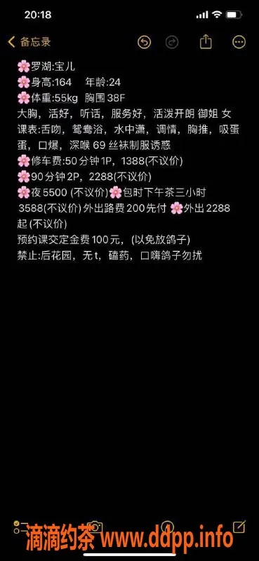 深圳楼凤-罗湖区宝儿，1388P 2200PP，真实评测！