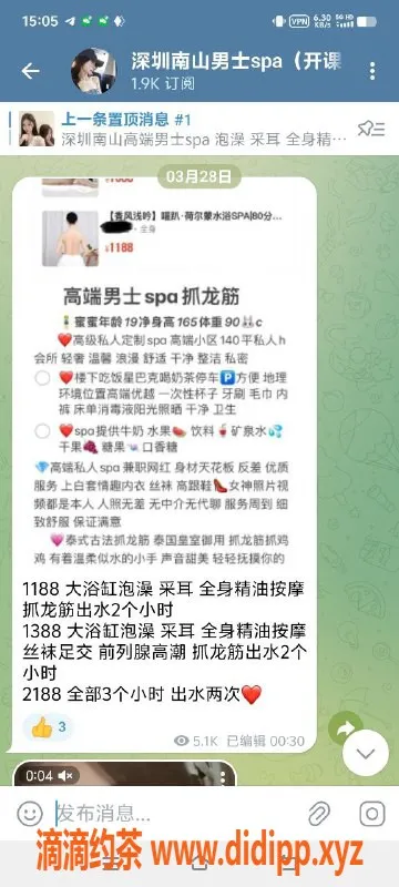 深圳抓龙筋-南山蜜蜜，抓龙筋超赞体验，1188元起