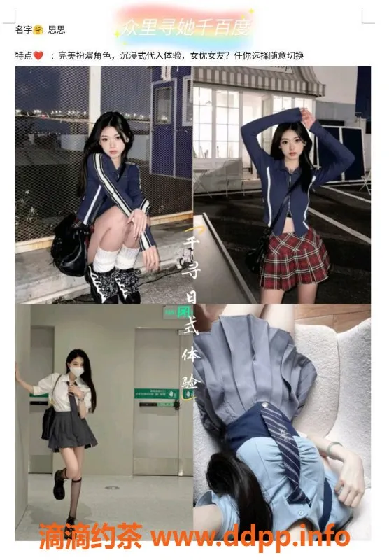 深圳女仆店-千日剧情女仆店：私密环境、限量预约