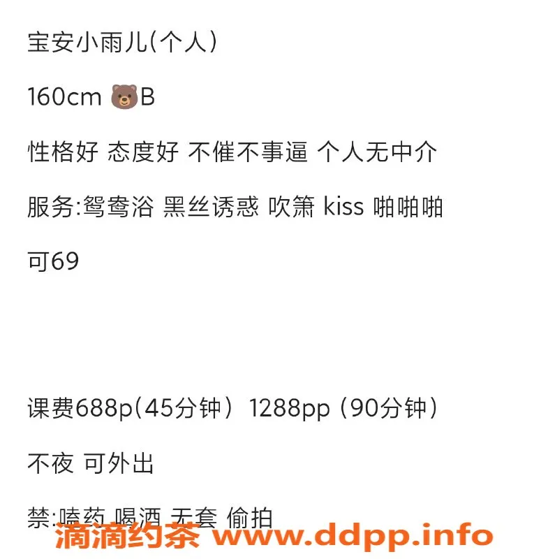 深圳楼凤-宝安小雨，688元超值服务等你来体验！