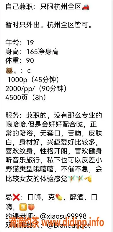 杭州上门服务资源信息,杭州新人小苏上门服务，视频认证！