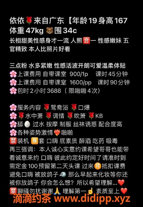 深圳楼凤-南山依依，167cm C罩杯，消费900起