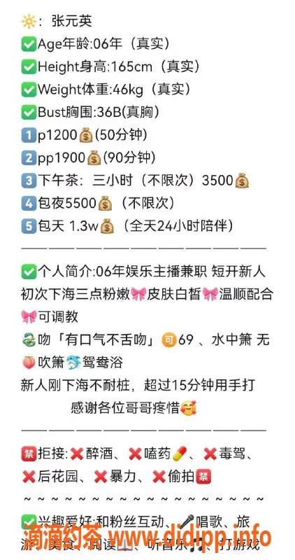 深圳楼凤资源信息,南山张元英，1200元舌吻调情服务