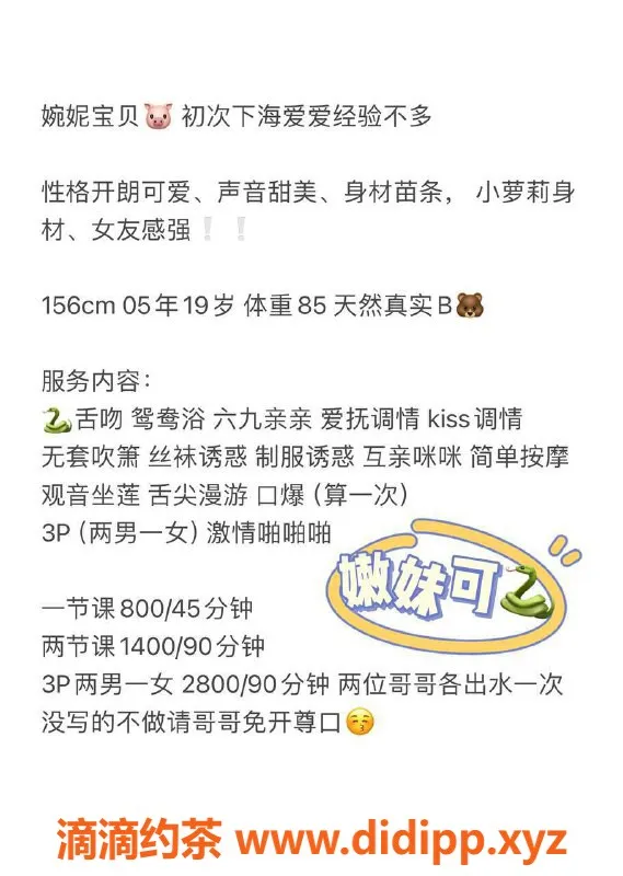 深圳楼凤-福田婉妮，800元，贴心服务等你来体验！