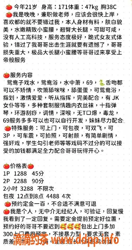 深圳楼凤-南山晚晚，性感身材，服务优质