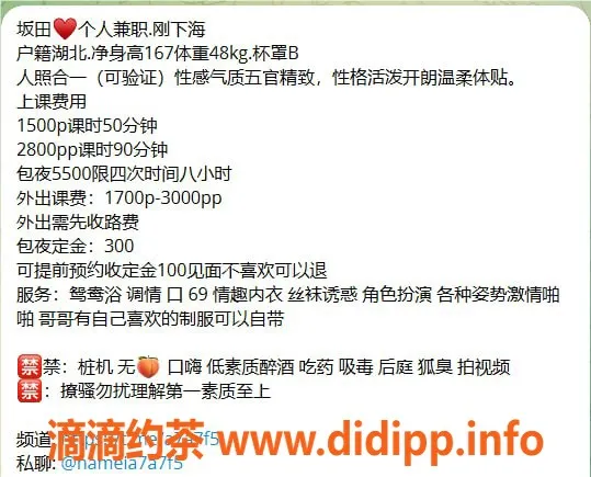 深圳楼凤资源信息,坂田思琪，千元以上，提供多样服务