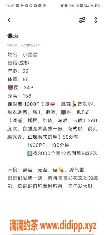 广州楼凤-天河小星星，嫩妹舌吻，1000p起