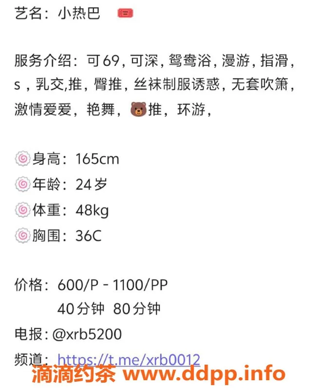 广州楼凤-番禺小热巴，600元一次，人妻体验不容错过！