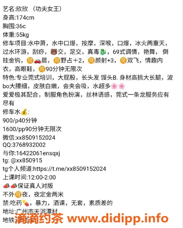 广州楼凤资源信息,天河欣欣，900元体验美妙时光