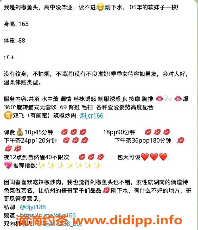 杭州楼凤-拱墅剁椒鱼头，视频认证，超值体验