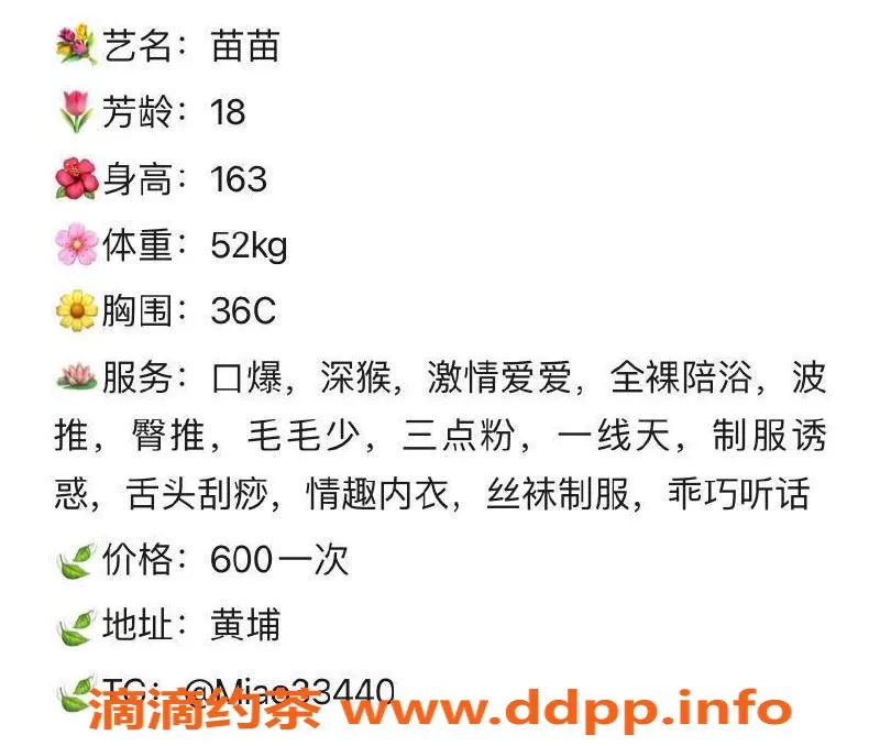 广州楼凤-黄埔苗苗，已视频验证，600p体验