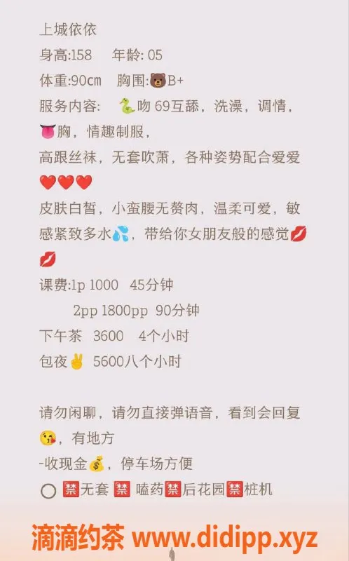 杭州楼凤-上城区依依，158cm，88斤，情趣服务任你选