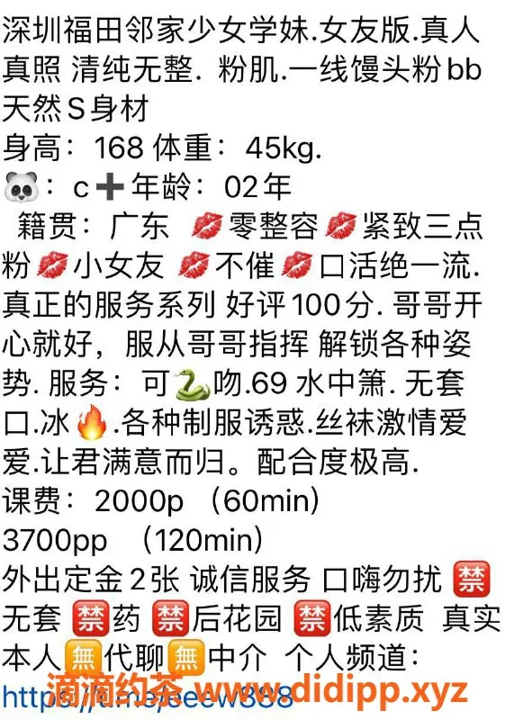 深圳楼凤-福田潮汕学妹，2000元畅享魅力服务