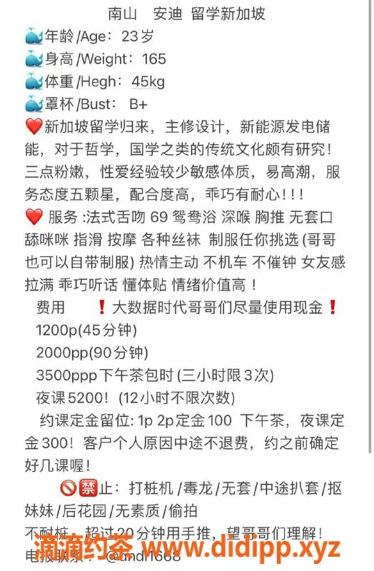 深圳楼凤-南山安迪：23岁，165cm，1200元起，热情服务