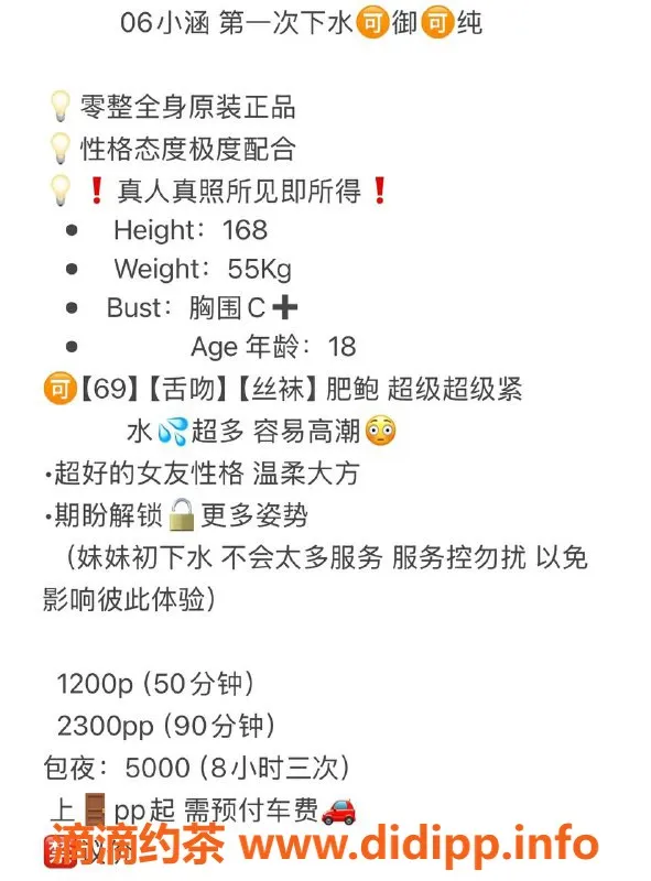 深圳楼凤-福田小涵，1200起，超值服务等你来体验！