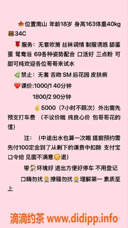深圳楼凤-南山苏小小，温柔可人，超值服务等你来享