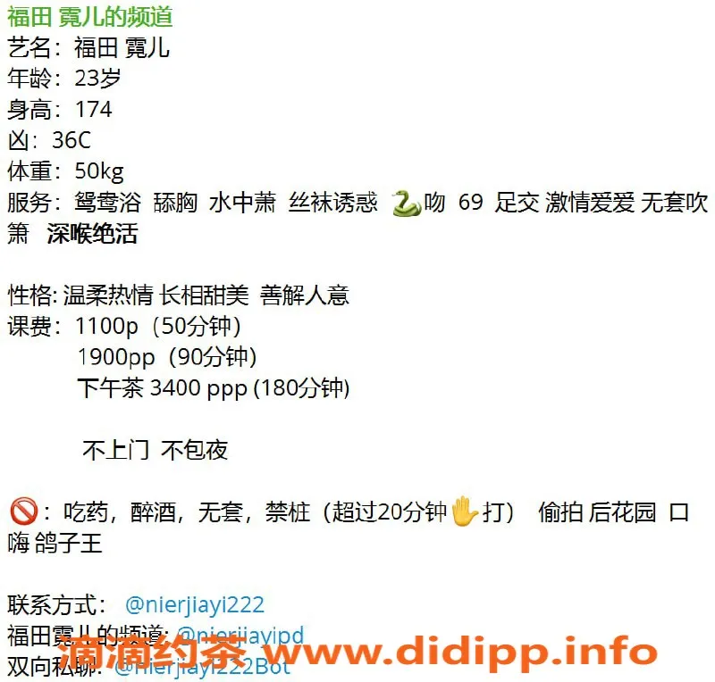 深圳楼凤-南山霓儿，1100元起，制服丝袜服务体验