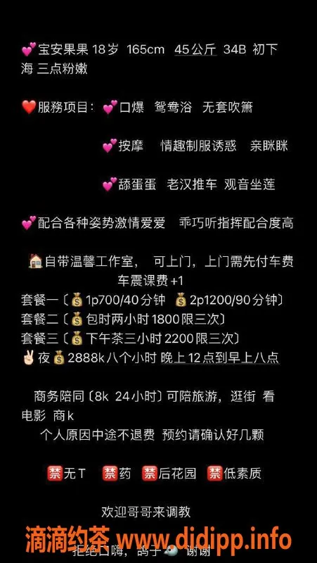 深圳楼凤-宝安果果，165cm，700P优质服务等你来体验！