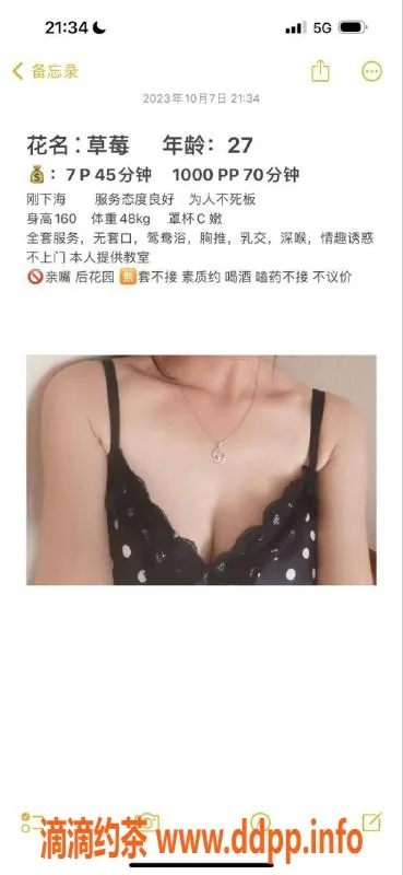 昆明楼凤资源信息,呈贡区轻熟女草莓，7p/10pp，服务多样