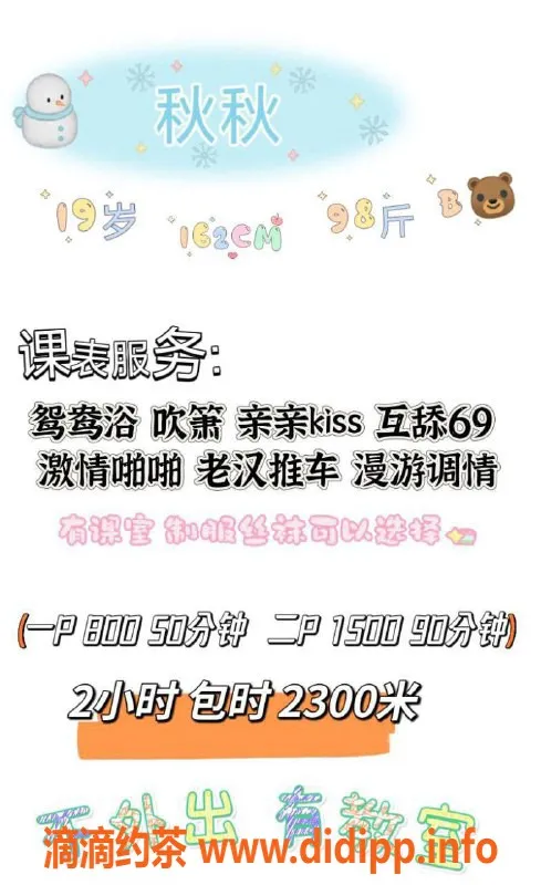 深圳楼凤-福田秋秋，身材火辣，800起，服务超棒！