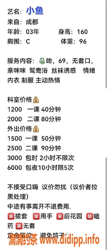 深圳楼凤-南山小鱼，期待你的愉快体验