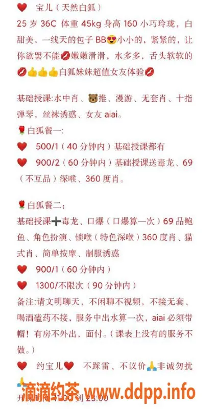 深圳楼凤-坂田宝儿，160cm C罩杯，500P开始性感之旅