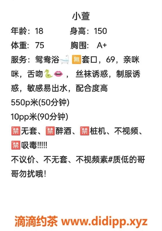 成都楼凤-成华区小萱，155身高，70多斤，敏感车推荐！