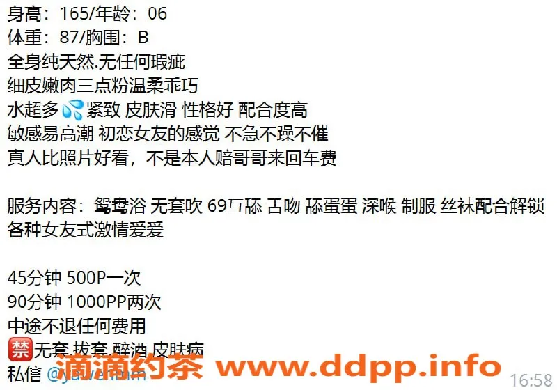 深圳楼凤-龙华雅雯，500元体验多种服务