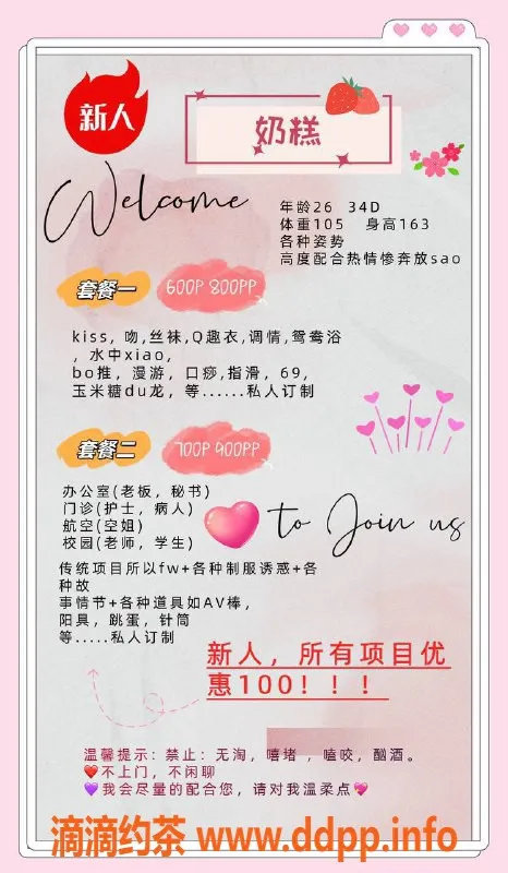 成都楼凤-成都成华区奶糕，修车服务6-9pp