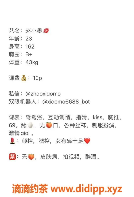 深圳楼凤-福田 赵小墨 162cm B罩杯 1000P 服务