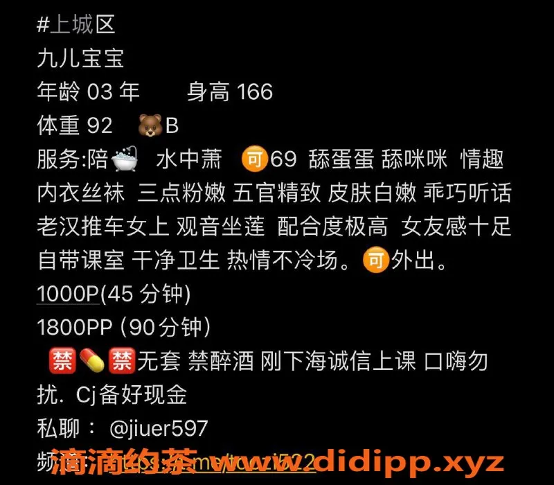 杭州楼凤-上城九儿，视频认证，轻松约聊