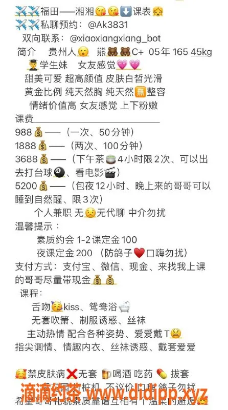 深圳楼凤-福田湘湘，164身高C罩杯，988元起