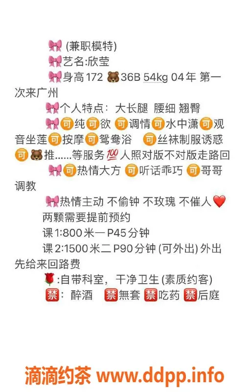 广州楼凤-天河嫩妹欣莹，视频验证，800元体验！