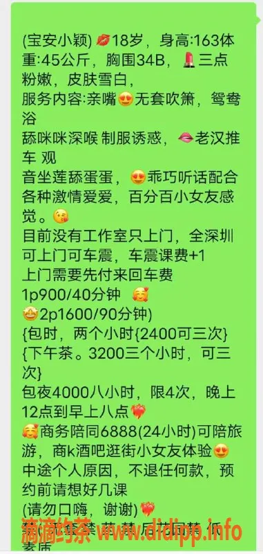 深圳楼凤-宝安小颖，900元亲嘴、车震等多种服务