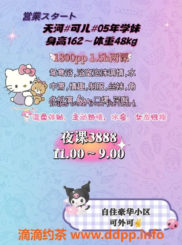 广州楼凤-天河嫩妹可儿，1800/2，视频验证